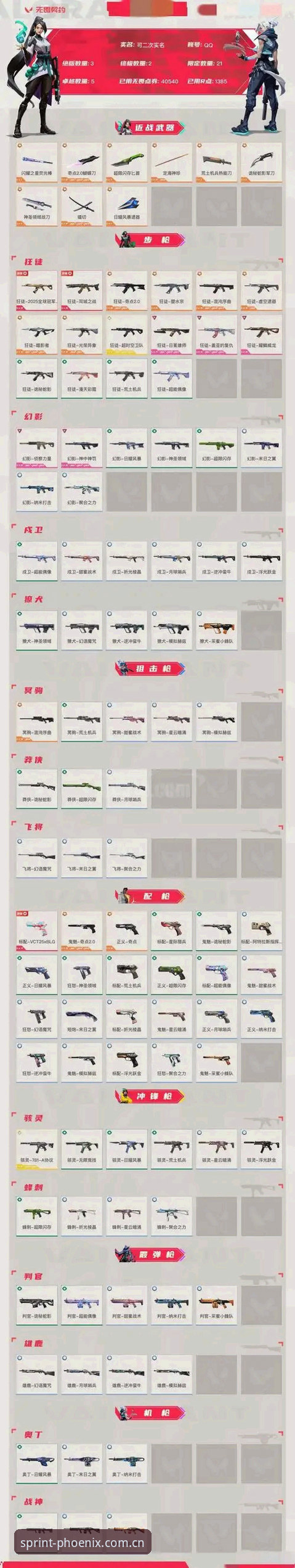 凤凰极速竞技安卓版深度评测：速度与品质的双重体验报告